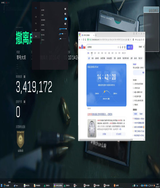 三角洲钓鱼大红外挂软件效果
